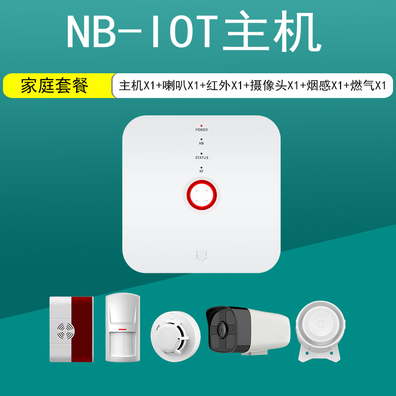 NB-IoT智能看護系統網關獨居老人居家養老一鍵報警求救ZJ-N01